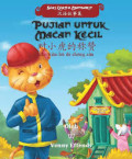 Pujian Untuk Macan Kecil